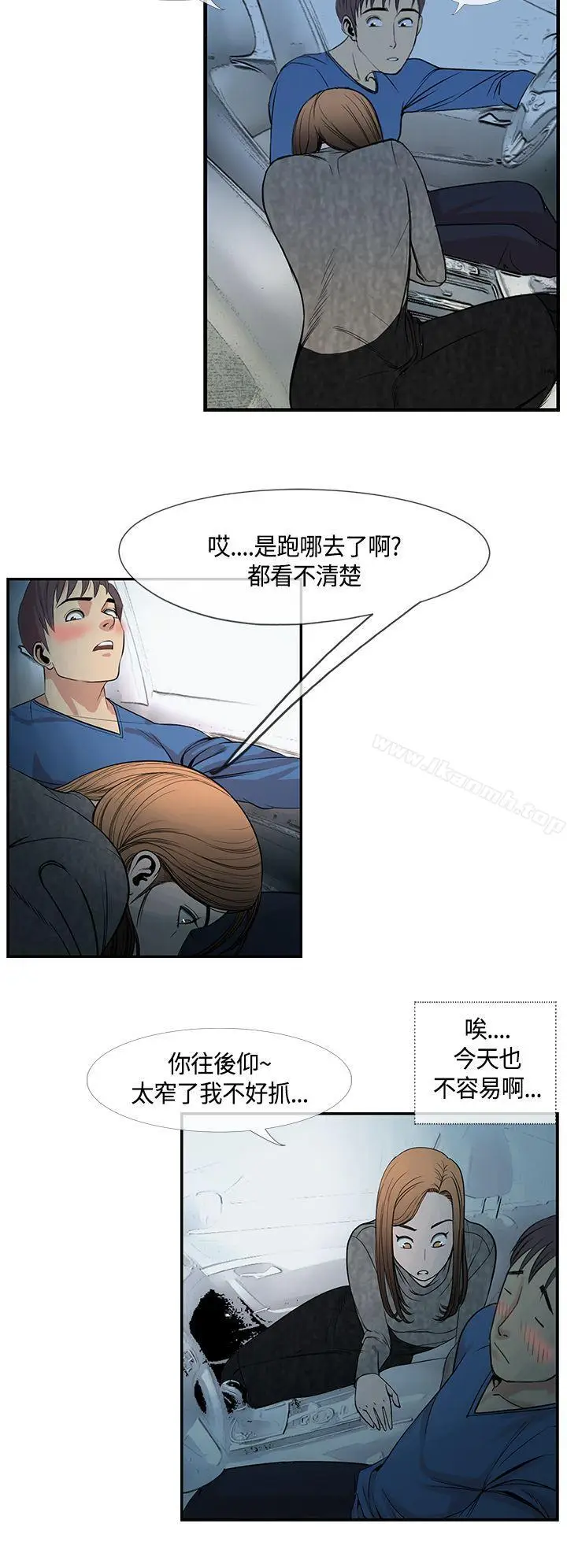 漫画《千里寻爱》第22话第8张图