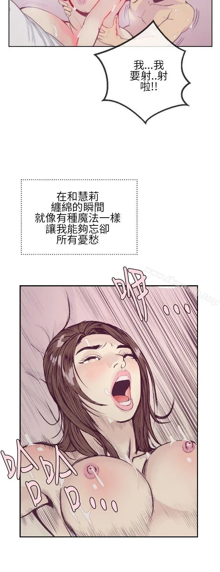 漫画《千里寻爱》第1话第14张图