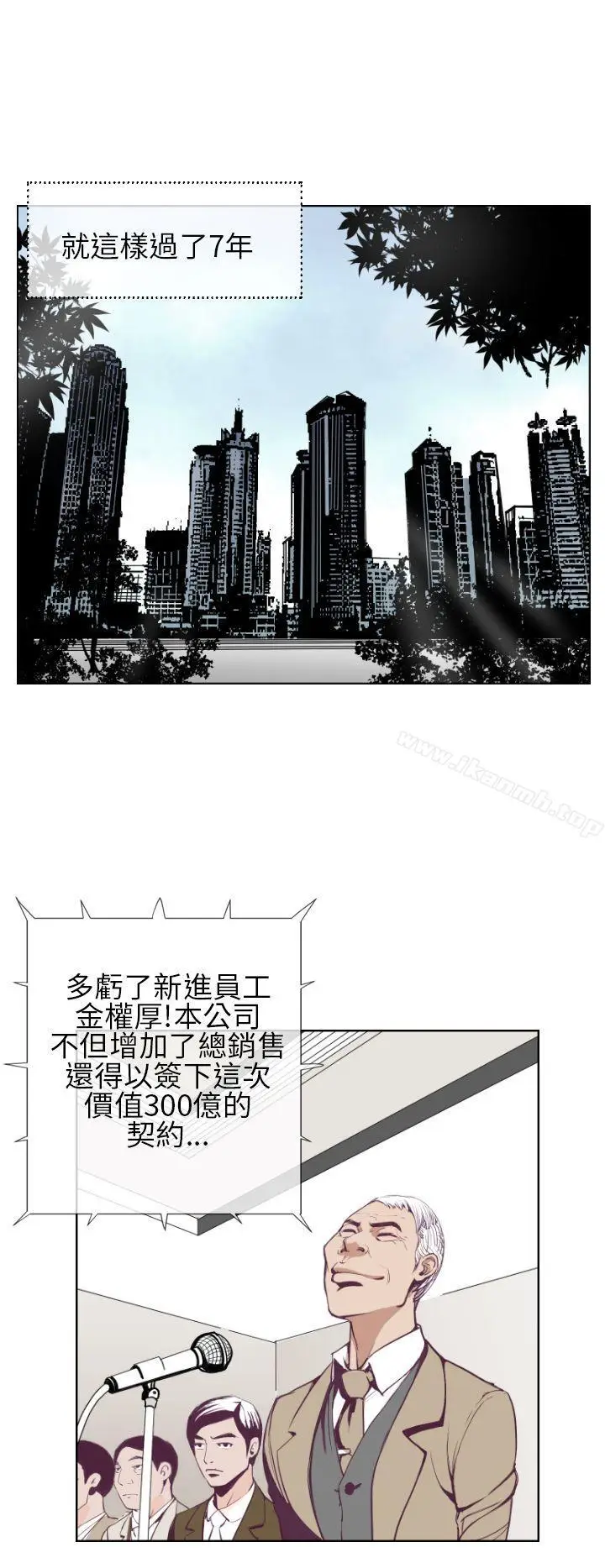 漫画《千里寻爱》第1话第16张图