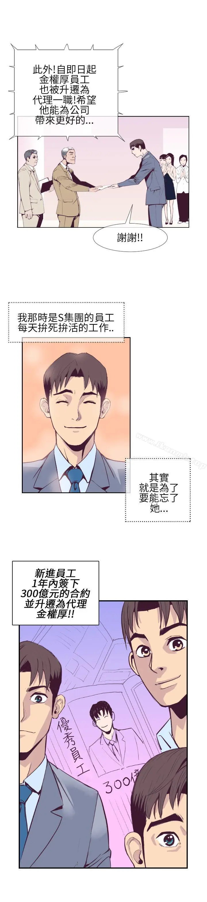 漫画《千里寻爱》第1话第17张图