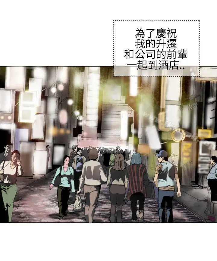 漫画《千里寻爱》第1话第18张图