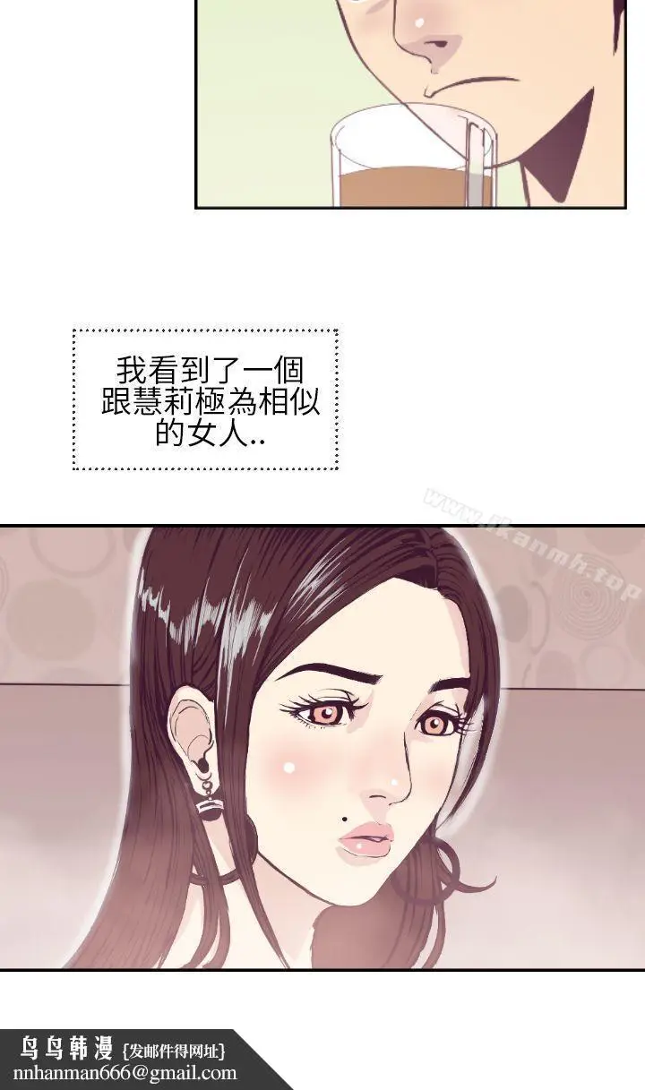 漫画《千里寻爱》第1话第20张图