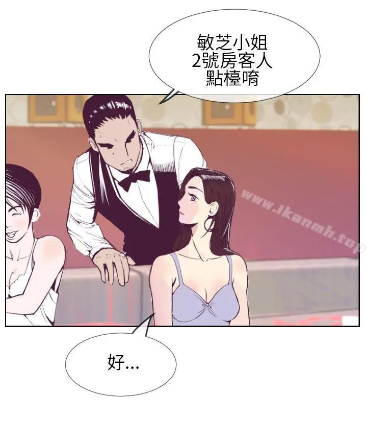 漫画《千里寻爱》第1话第22张图