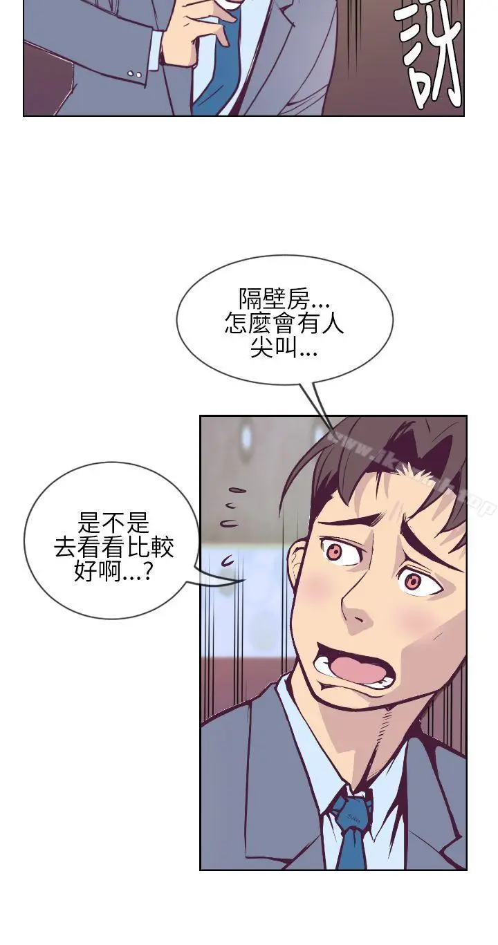 漫画《千里寻爱》第1话第24张图