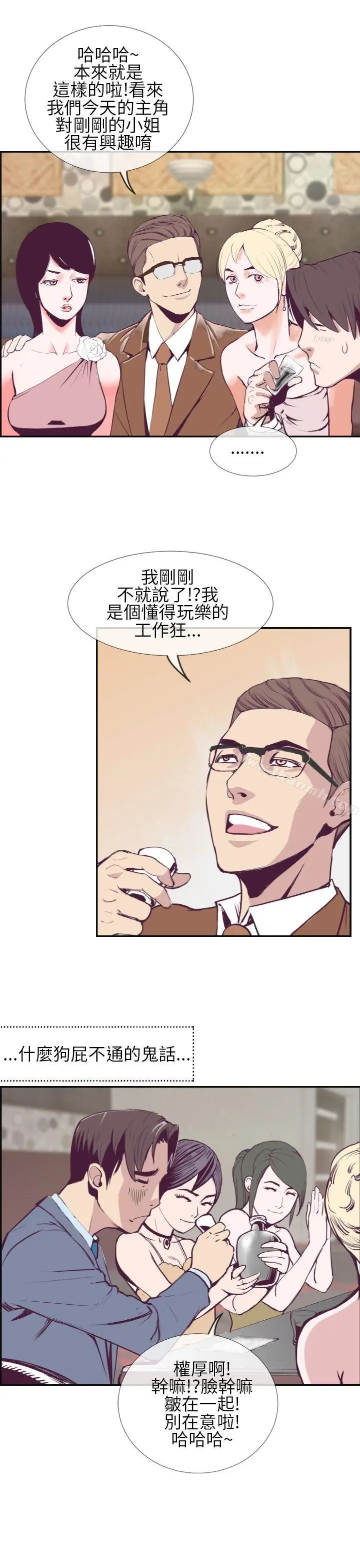 漫画《千里寻爱》第1话第25张图