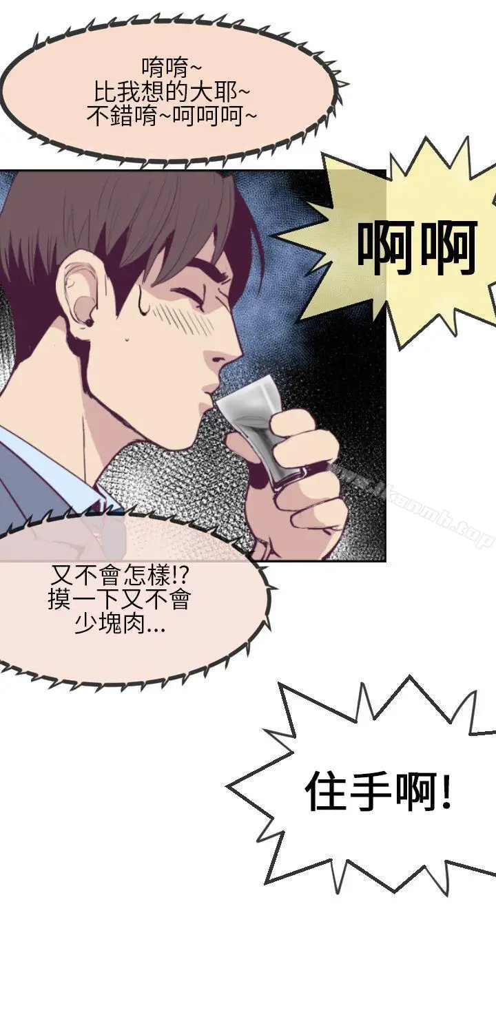 漫画《千里寻爱》第1话第26张图
