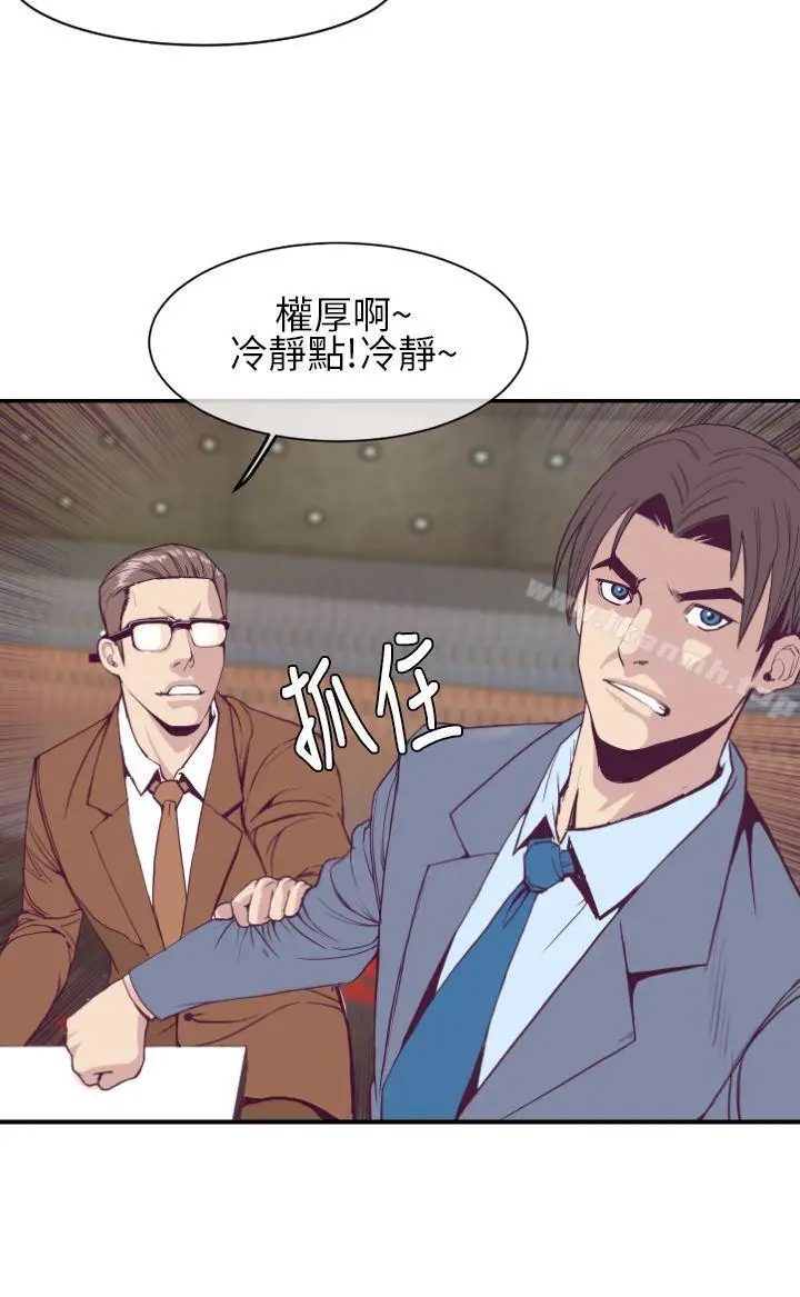 漫画《千里寻爱》第1话第28张图