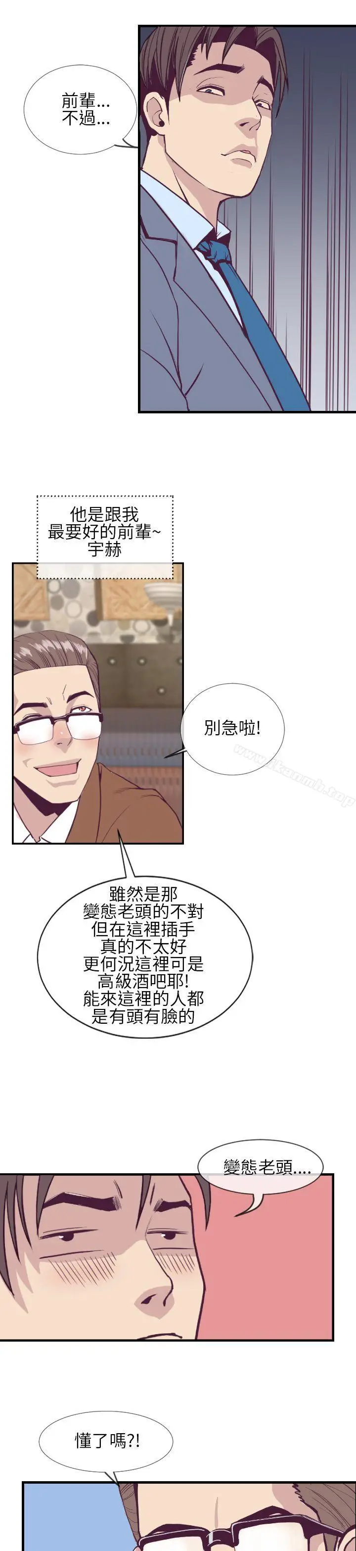 漫画《千里寻爱》第1话第29张图