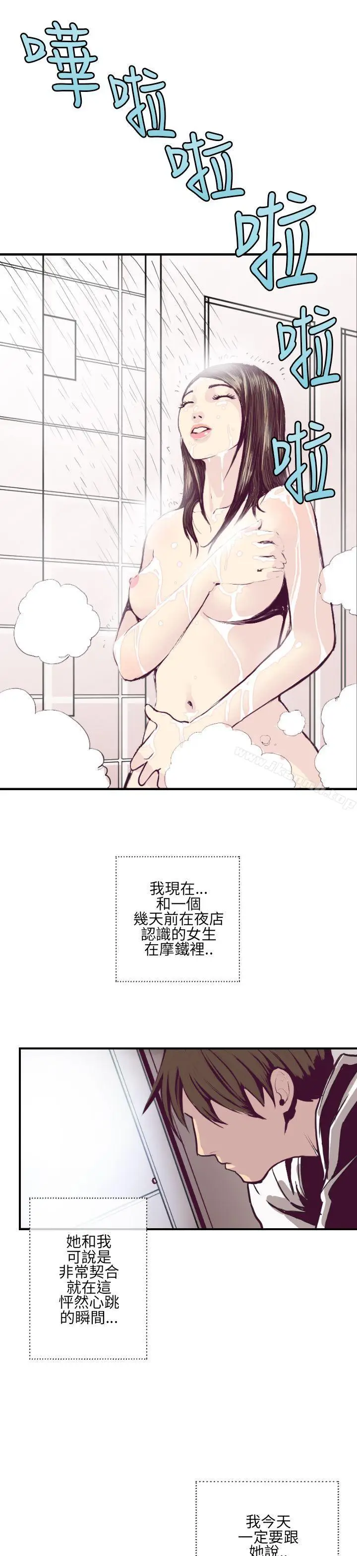 漫画《千里寻爱》第1话第3张图
