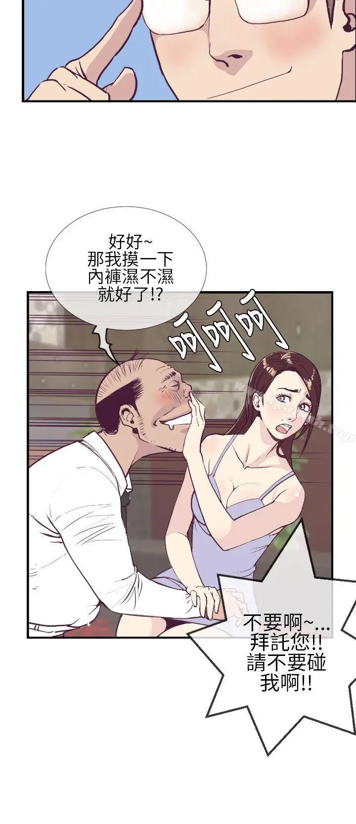 漫画《千里寻爱》第1话第30张图