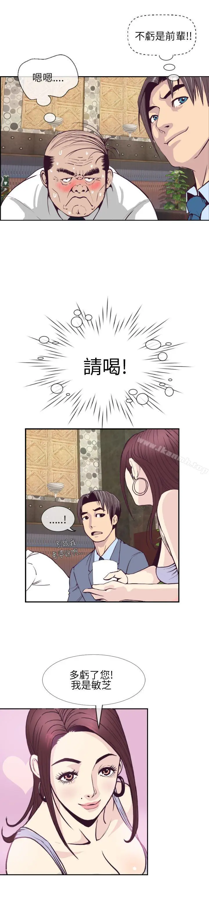 漫画《千里寻爱》第1话第35张图