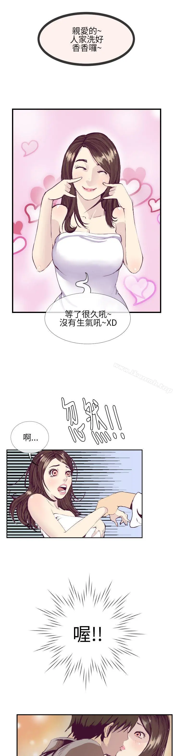 漫画《千里寻爱》第1话第5张图