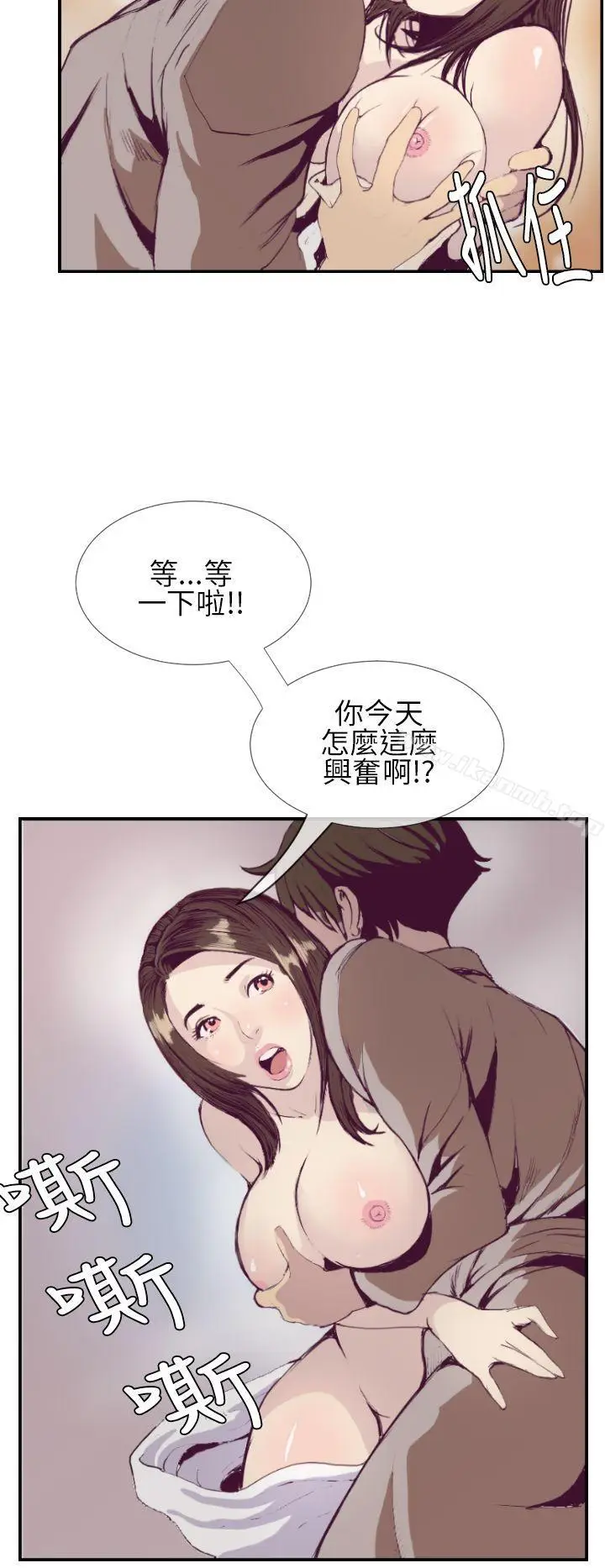 漫画《千里寻爱》第1话第6张图