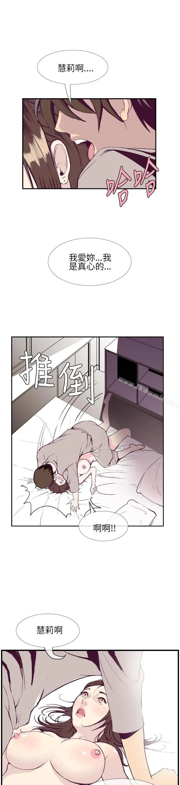 漫画《千里寻爱》第1话第7张图