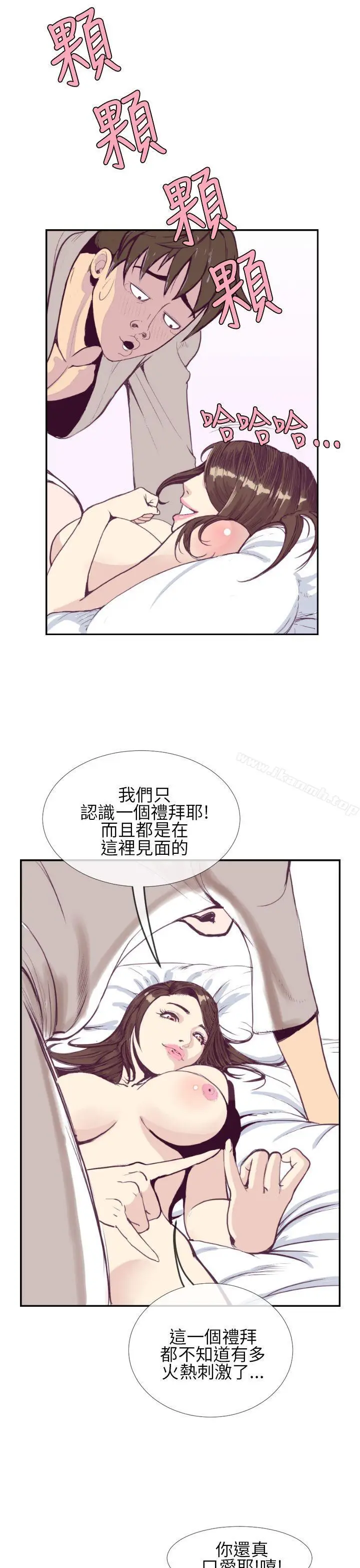 漫画《千里寻爱》第1话第9张图