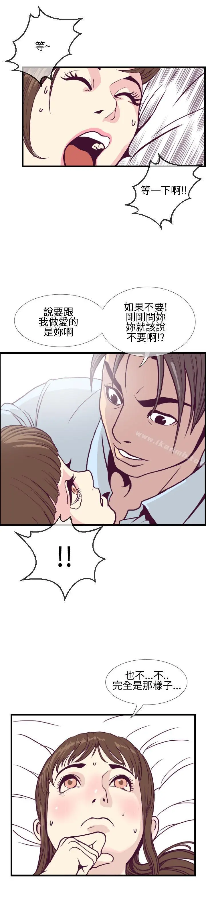 漫画《千里寻爱》第5话第11张图