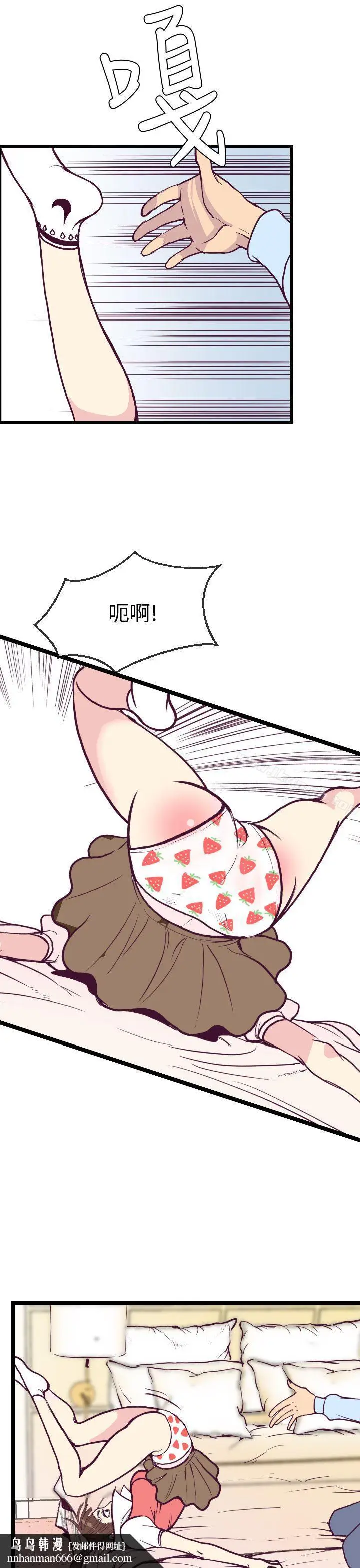 漫画《千里寻爱》第5话第17张图