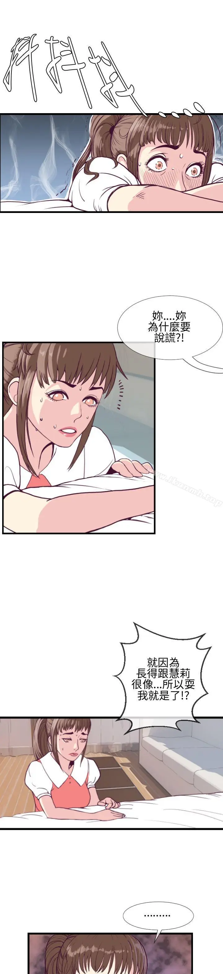 漫画《千里寻爱》第5话第19张图