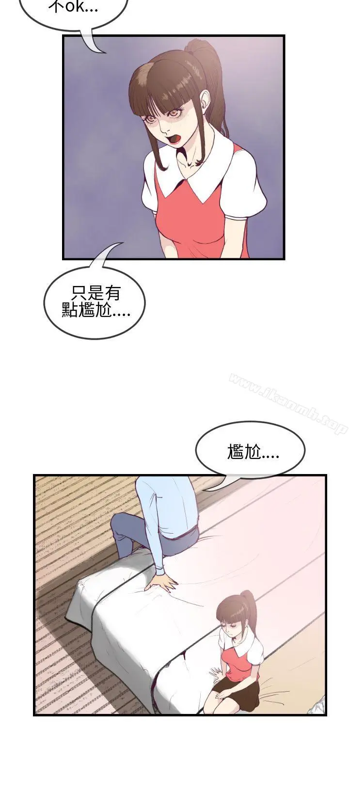 漫画《千里寻爱》第5话第2张图