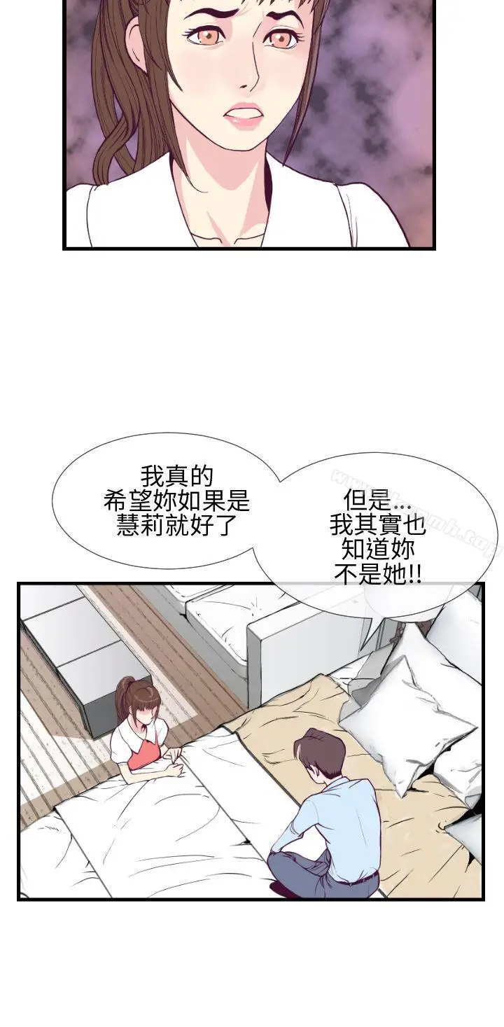 漫画《千里寻爱》第5话第20张图