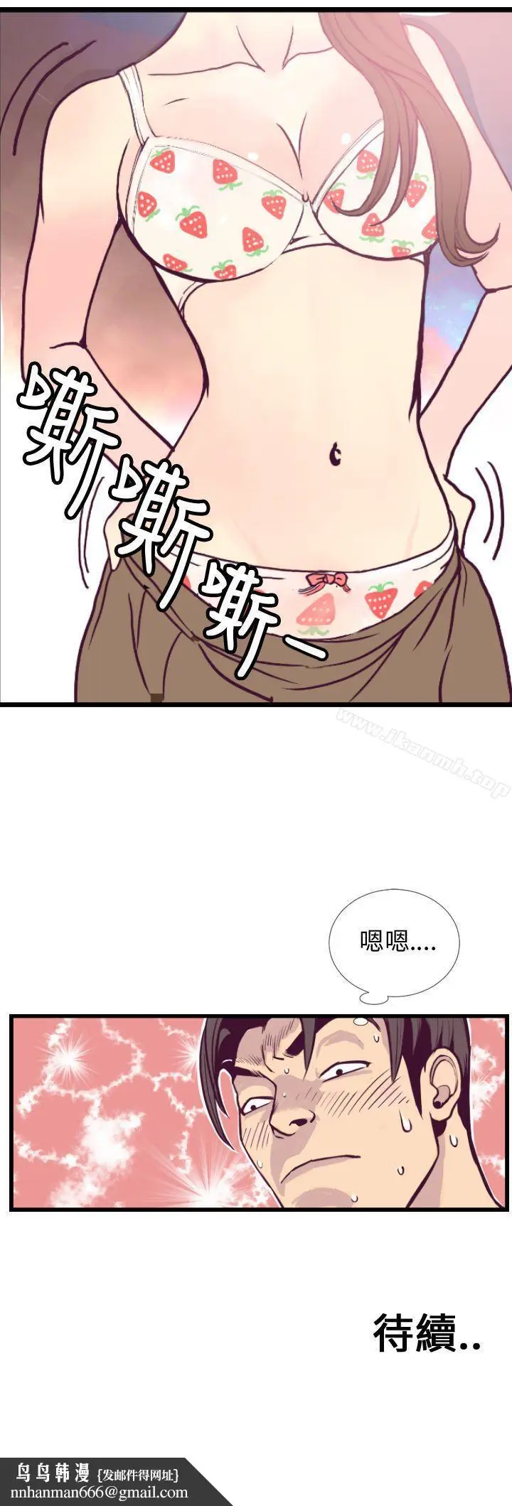 漫画《千里寻爱》第5话第31张图