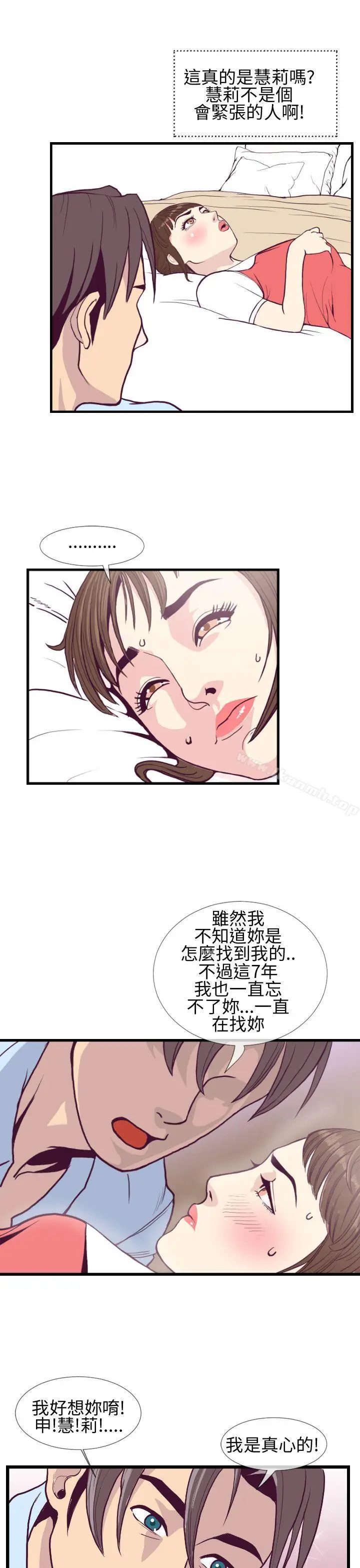 漫画《千里寻爱》第5话第5张图