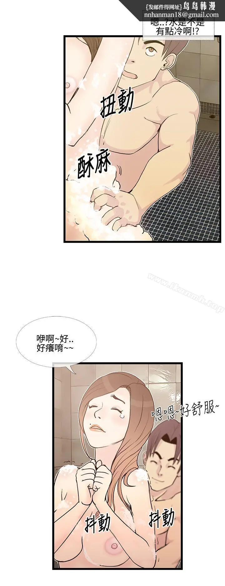 漫画《千里寻爱》第9话第14张图