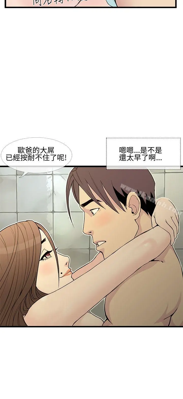 漫画《千里寻爱》第9话第18张图