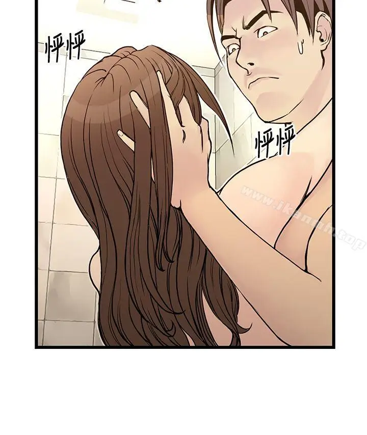 漫画《千里寻爱》第9话第20张图