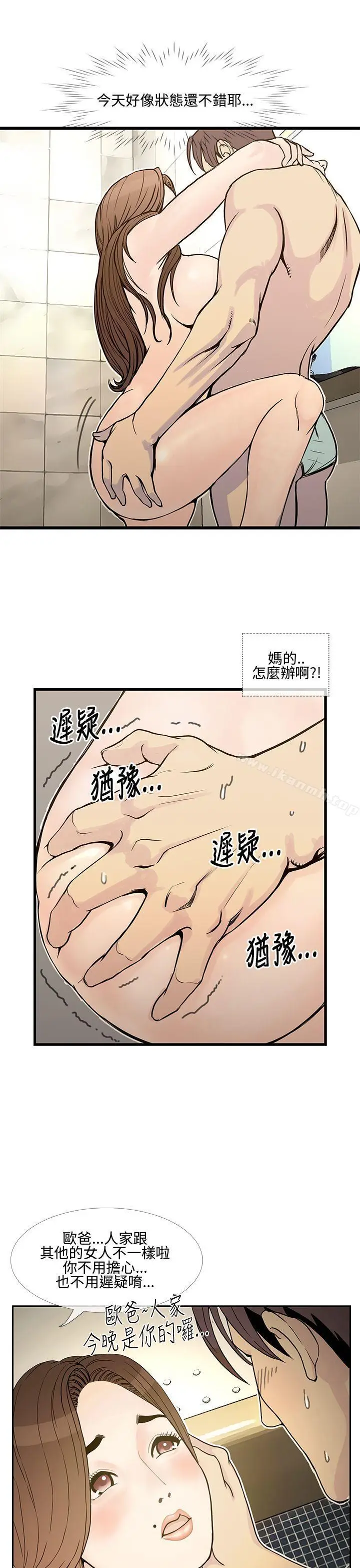 漫画《千里寻爱》第9话第23张图
