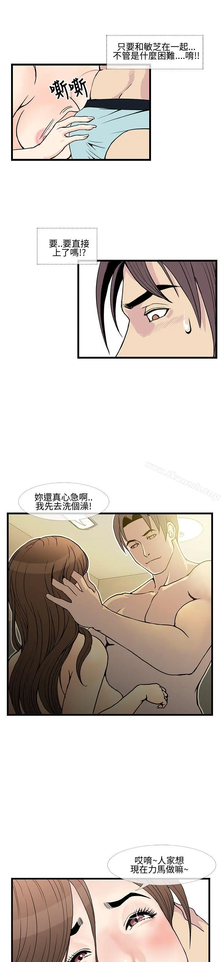 漫画《千里寻爱》第9话第3张图