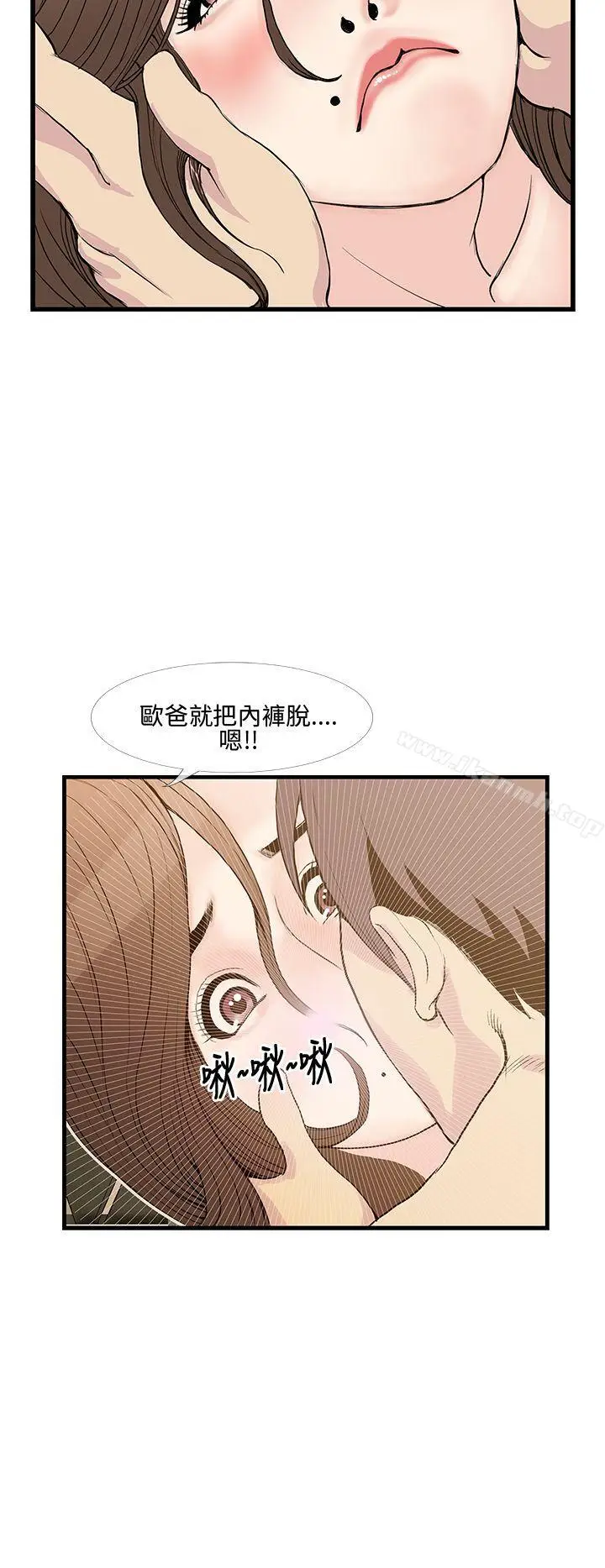 漫画《千里寻爱》第9话第4张图