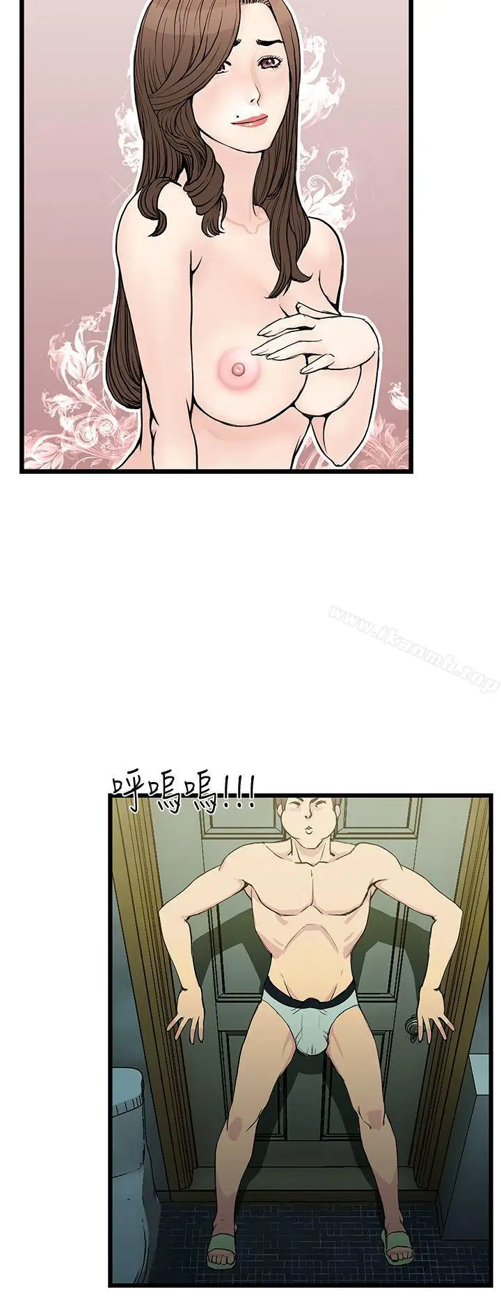 漫画《千里寻爱》第9话第6张图