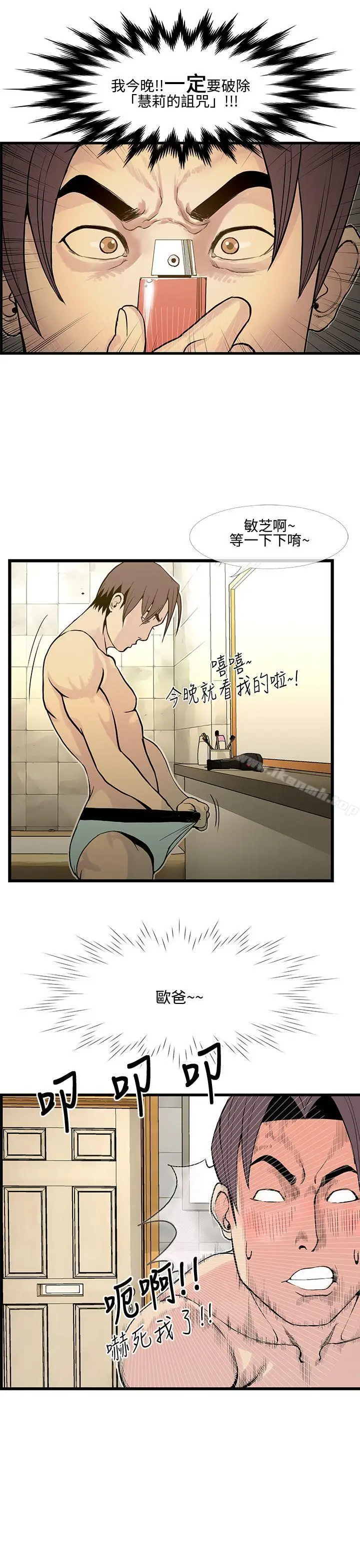 漫画《千里寻爱》第9话第9张图