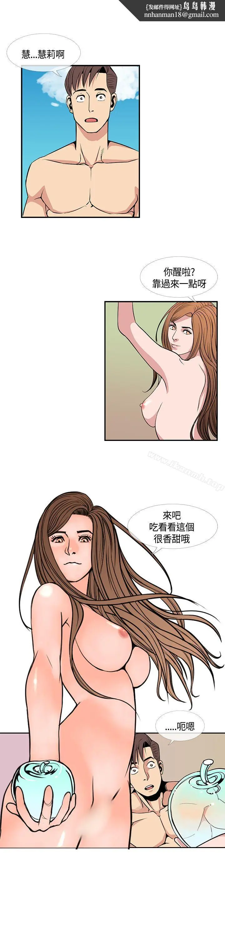 漫画《千里寻爱》第23话第11张图