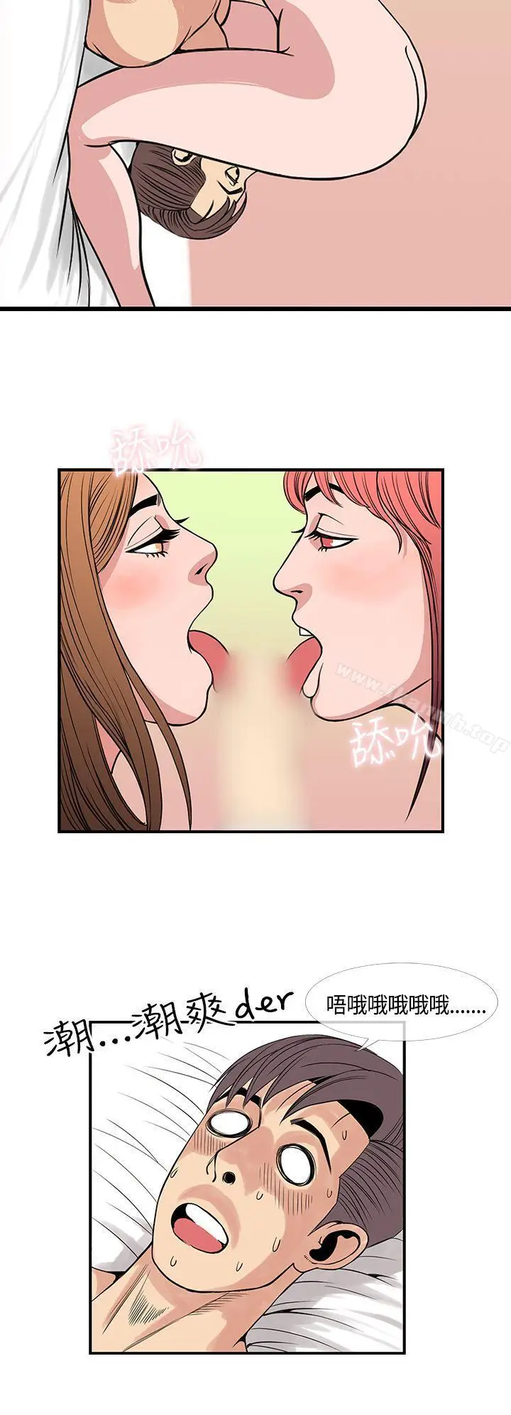 漫画《千里寻爱》第23话第14张图