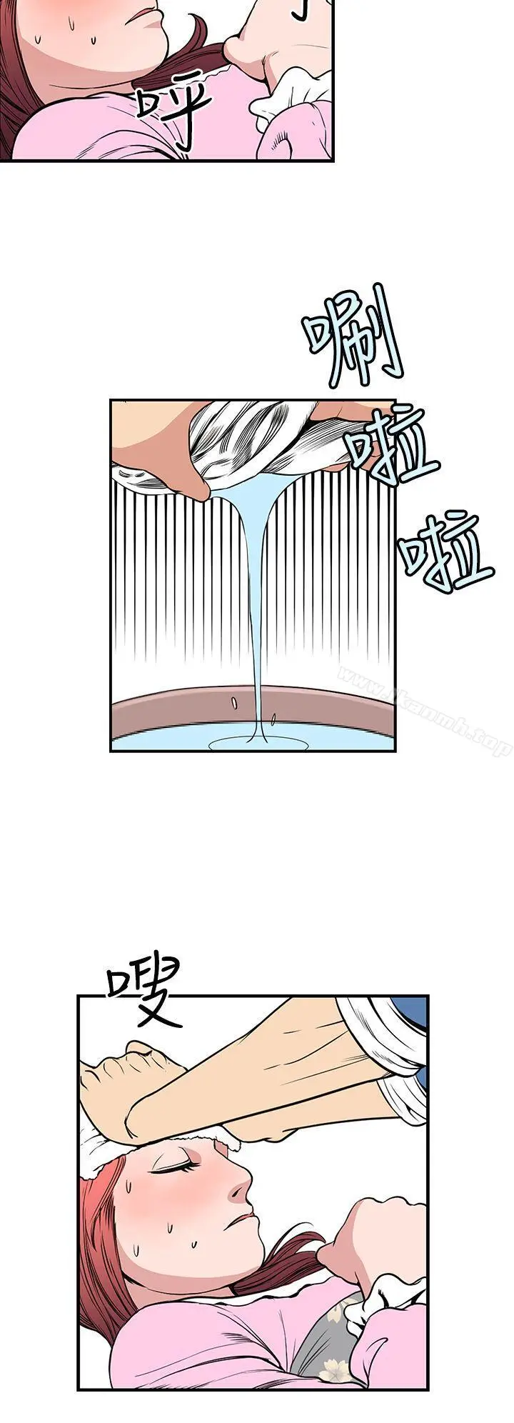漫画《千里寻爱》第23话第2张图