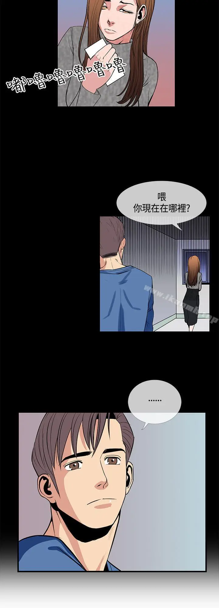 漫画《千里寻爱》第23话第4张图