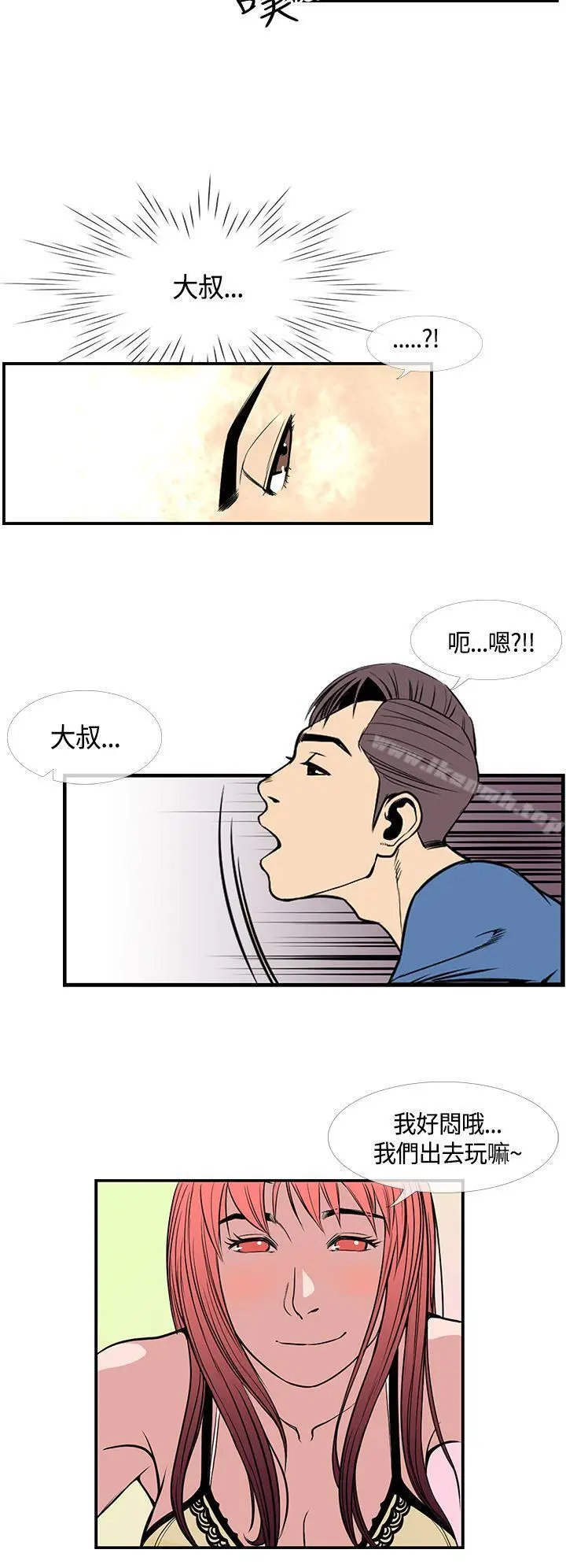 漫画《千里寻爱》第23话第8张图