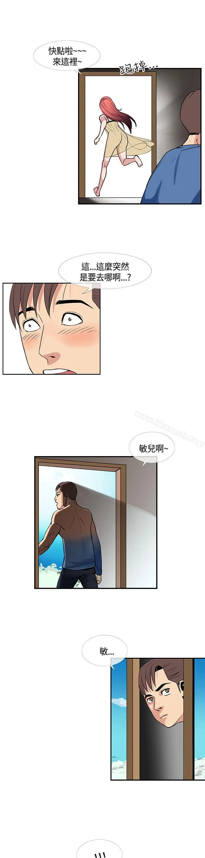 漫画《千里寻爱》第23话第9张图