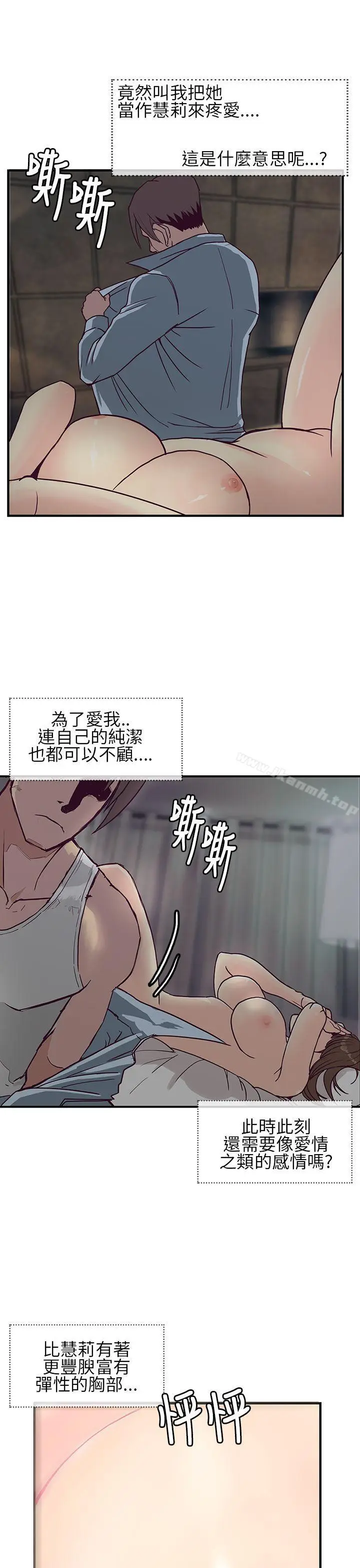 漫画《千里寻爱》第6话第11张图