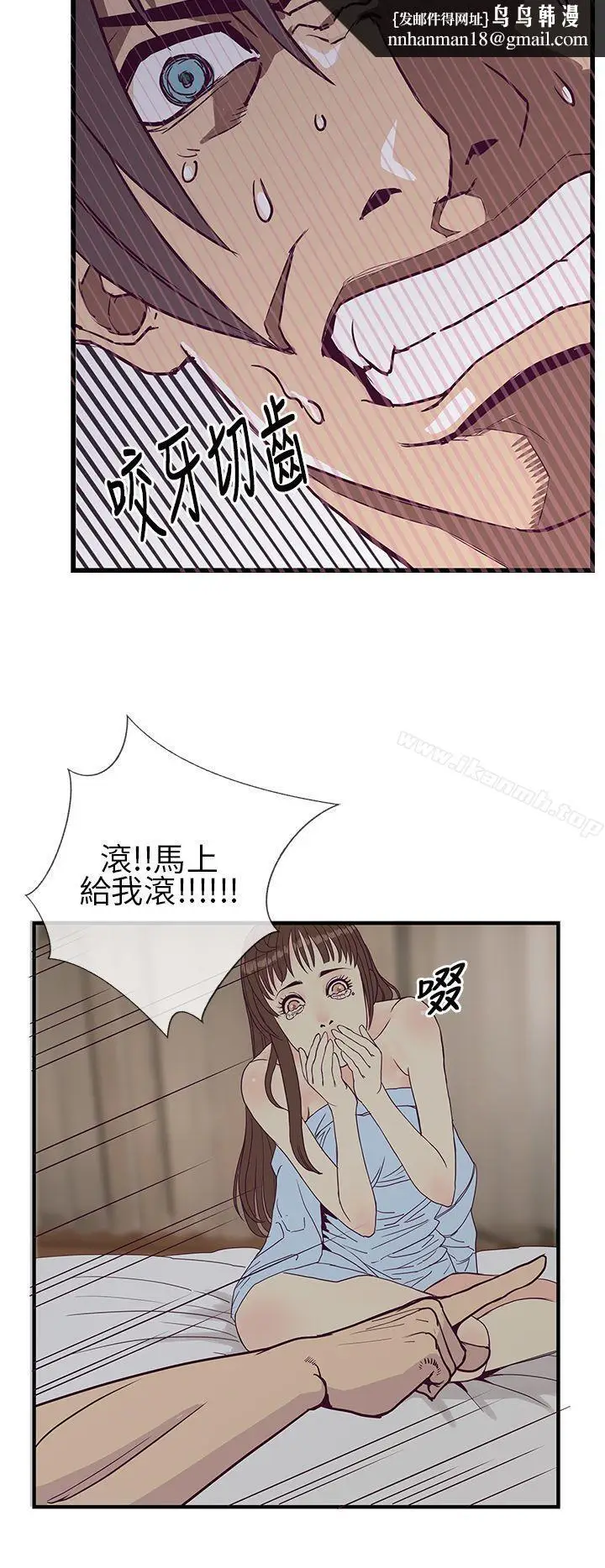 漫画《千里寻爱》第6话第16张图
