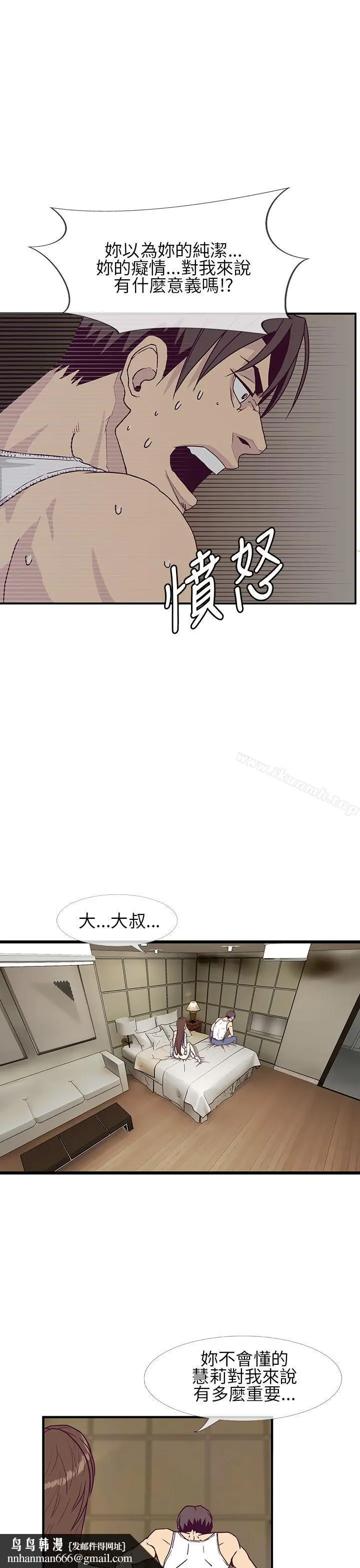 漫画《千里寻爱》第6话第17张图