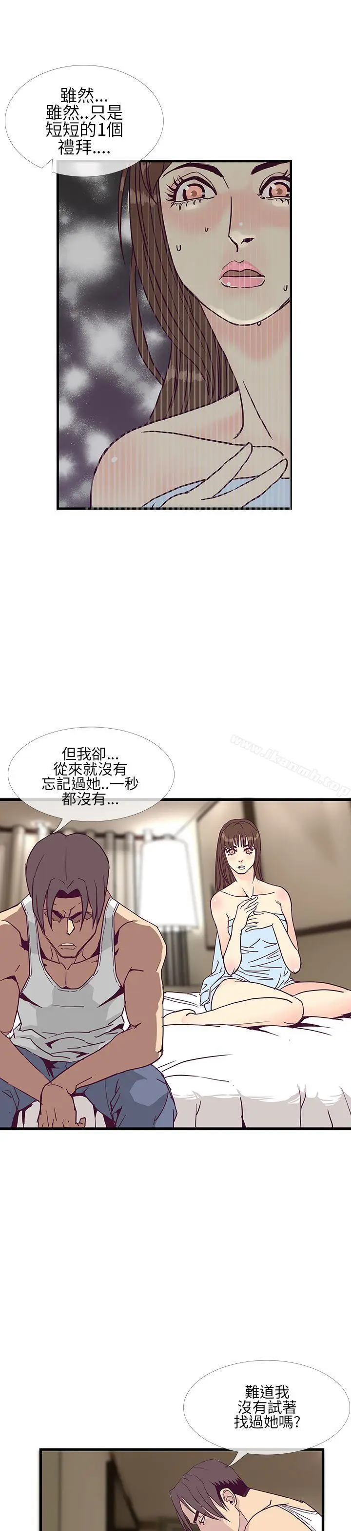 漫画《千里寻爱》第6话第19张图