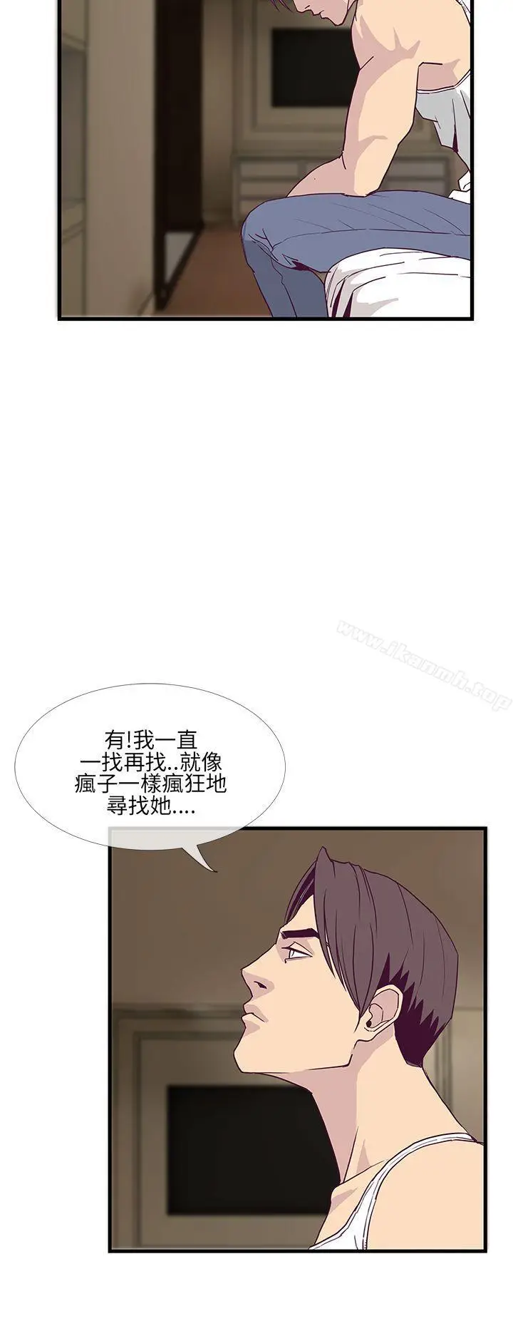 漫画《千里寻爱》第6话第20张图