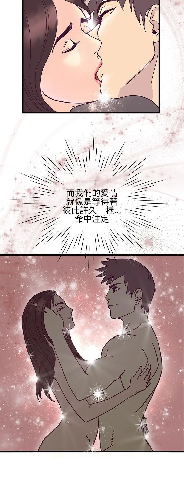 漫画《千里寻爱》第6话第22张图