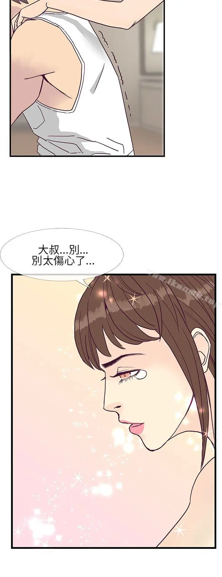 漫画《千里寻爱》第6话第28张图