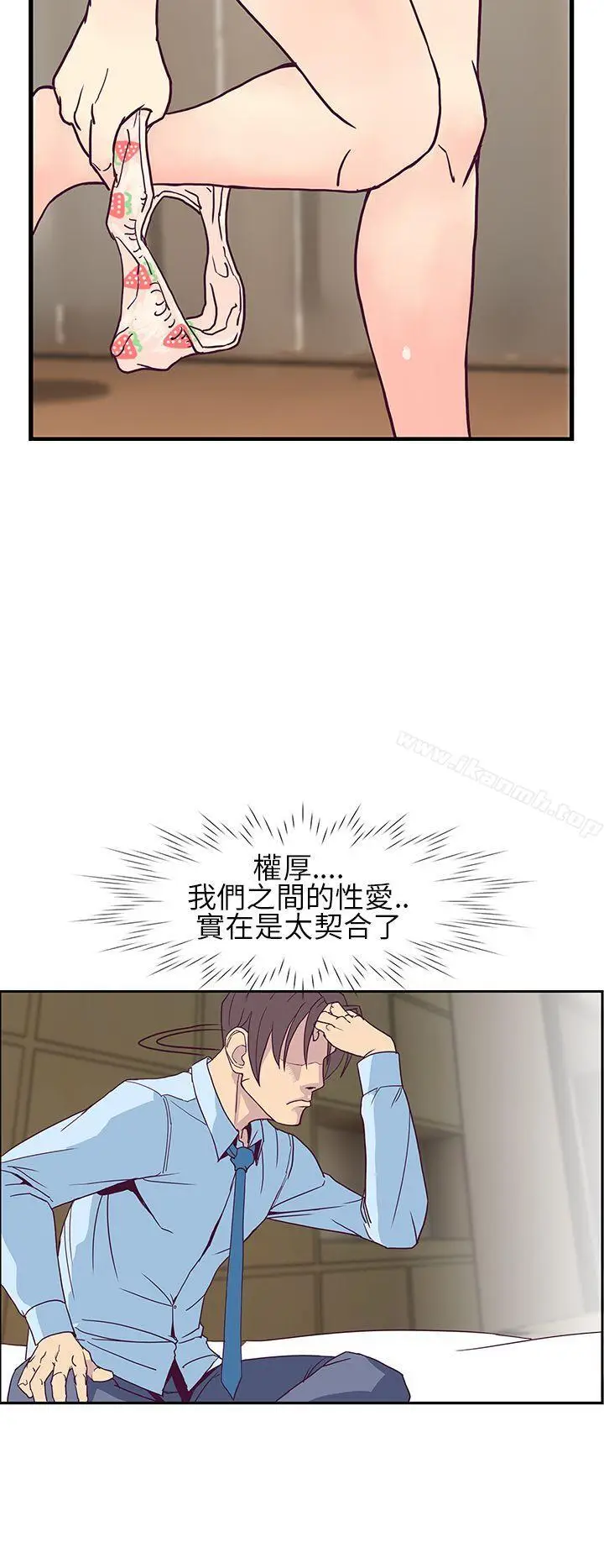 漫画《千里寻爱》第6话第4张图