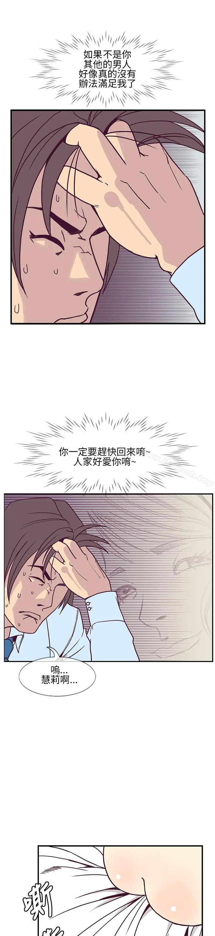 漫画《千里寻爱》第6话第5张图
