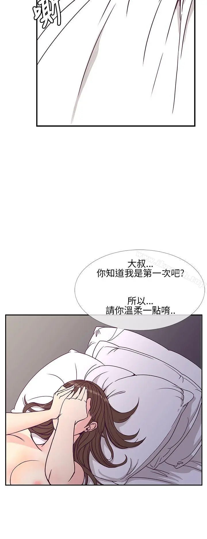 漫画《千里寻爱》第6话第6张图